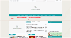 Desktop Screenshot of gdfz-jsz.com